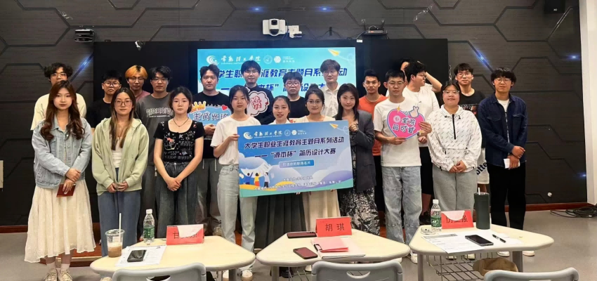 “艾弗森贝博ballbet官网杯”简历设计大赛在常熟理工学院举办